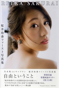 尹晶喜的老公
